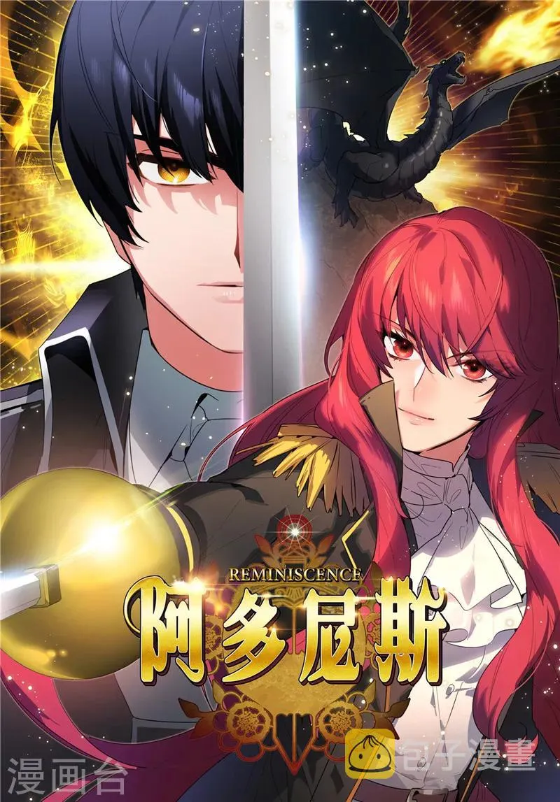 第120话 一厢情愿 第1页