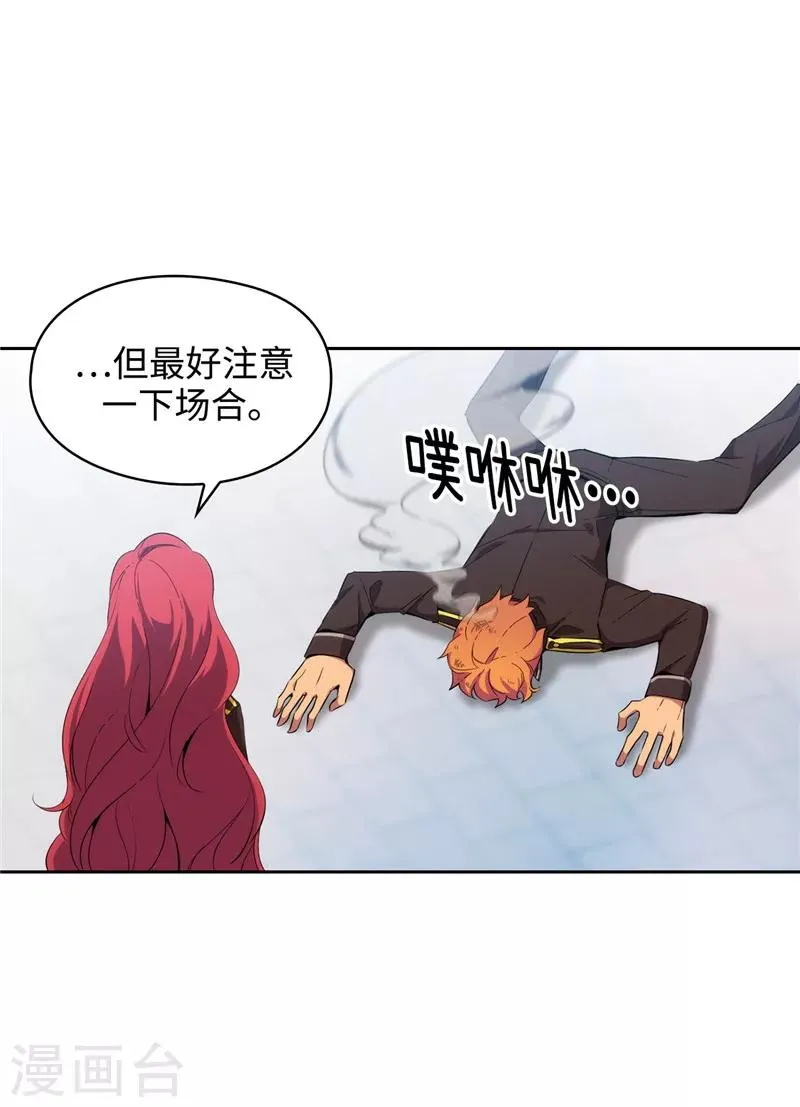 第120话 一厢情愿 第5页