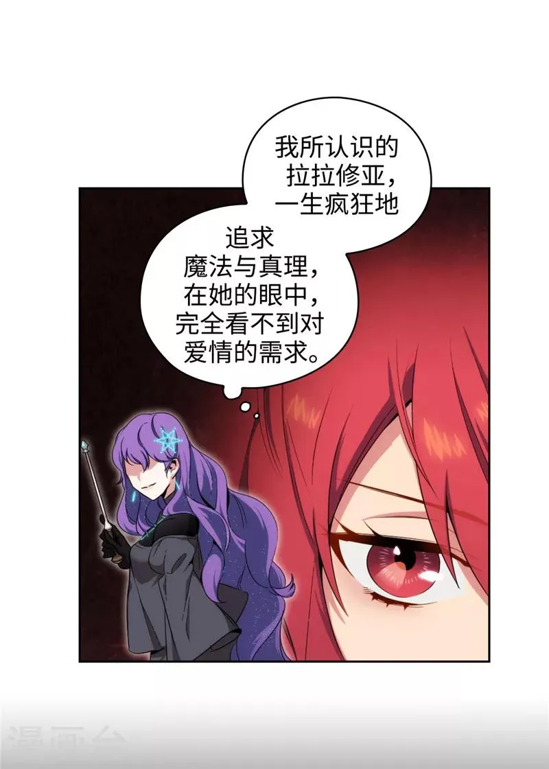 第120话 一厢情愿 第6页