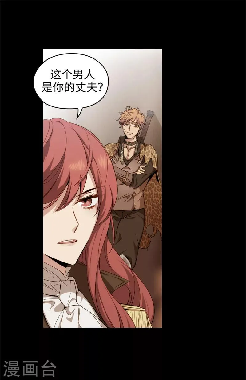 第120话 一厢情愿 第7页