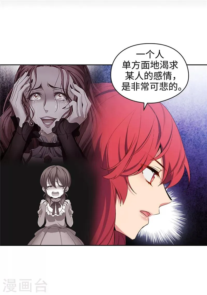 第120话 一厢情愿 第9页