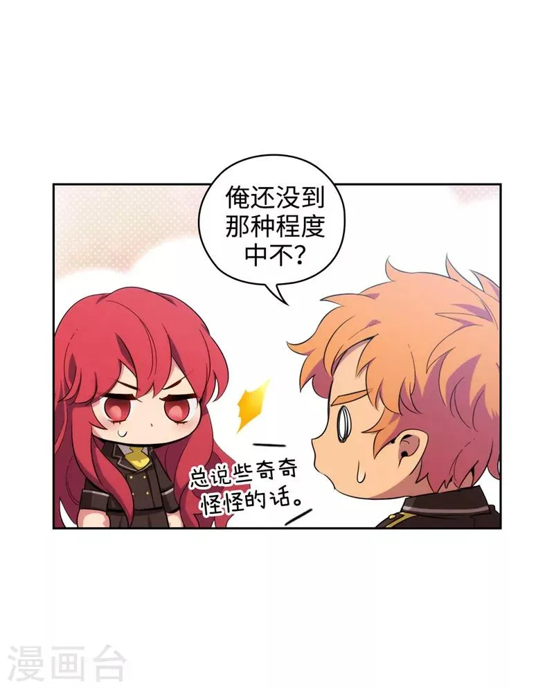 第120话 一厢情愿 第11页