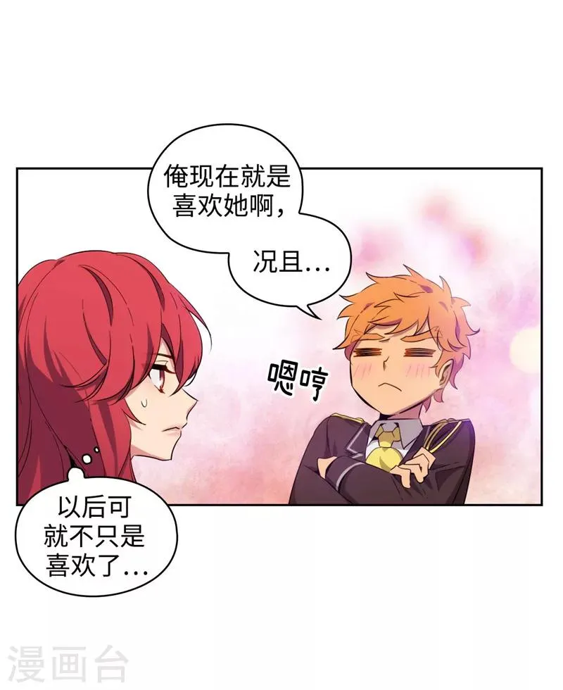 第120话 一厢情愿 第12页