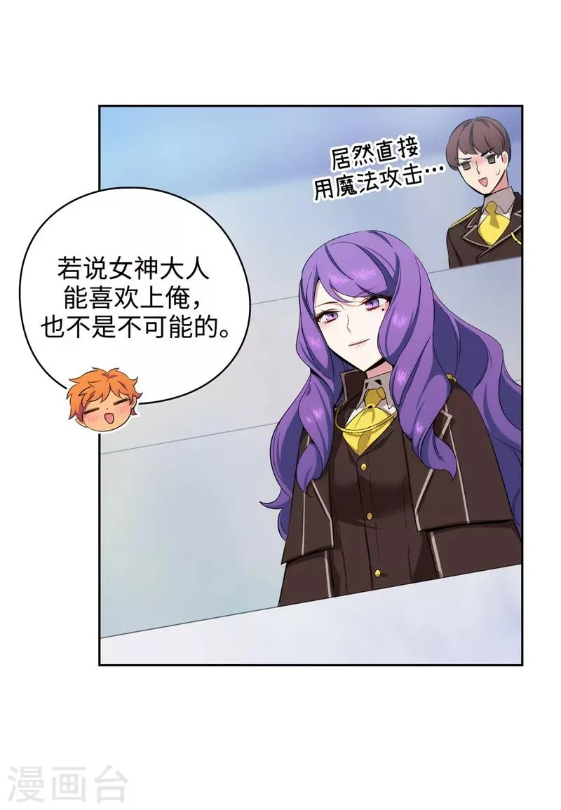 第120话 一厢情愿 第13页