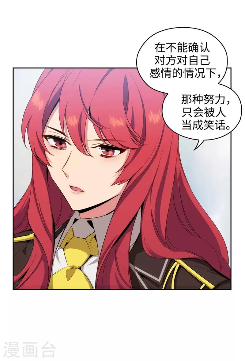 第120话 一厢情愿 第15页