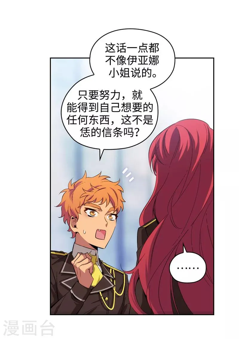 第120话 一厢情愿 第16页