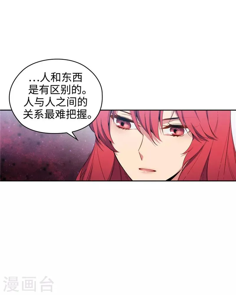 第120话 一厢情愿 第17页