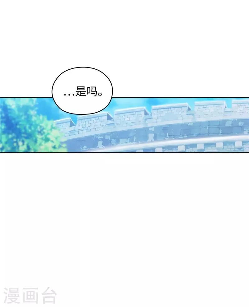 第120话 一厢情愿 第22页