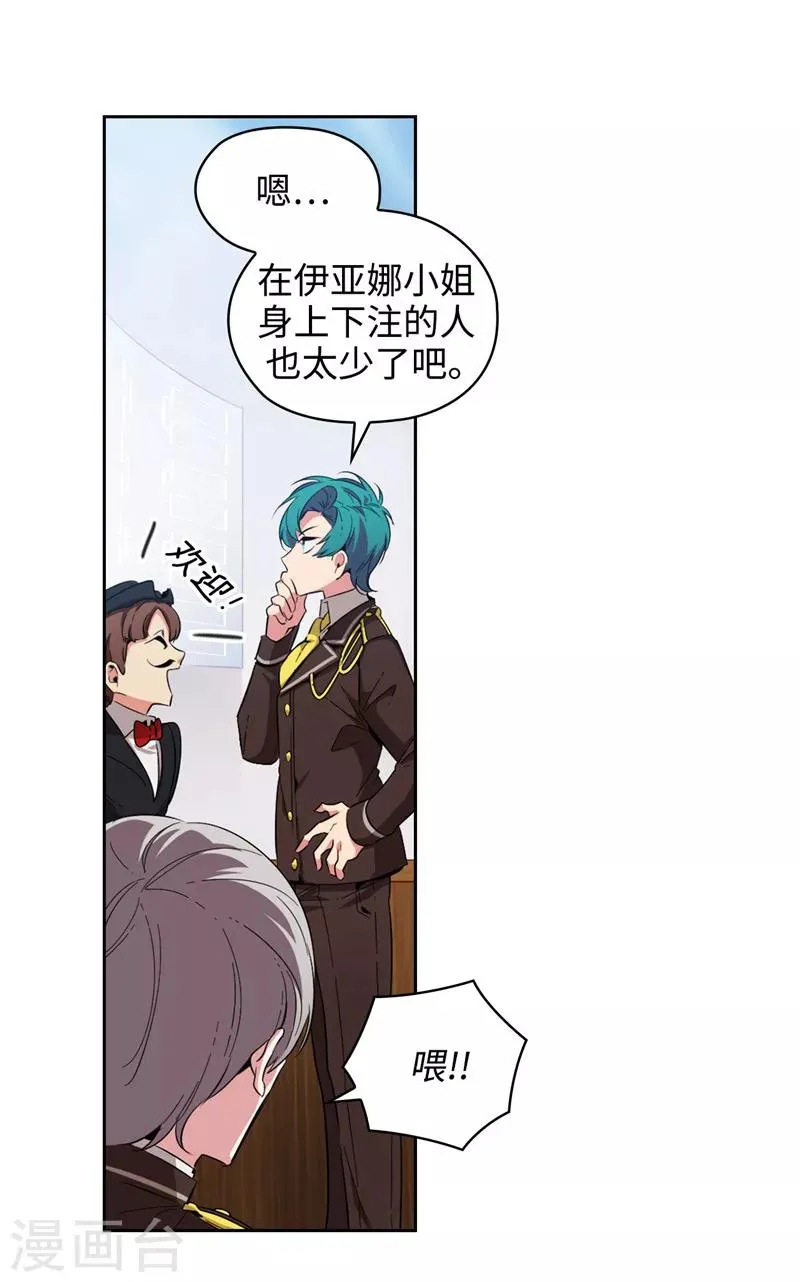 第120话 一厢情愿 第24页