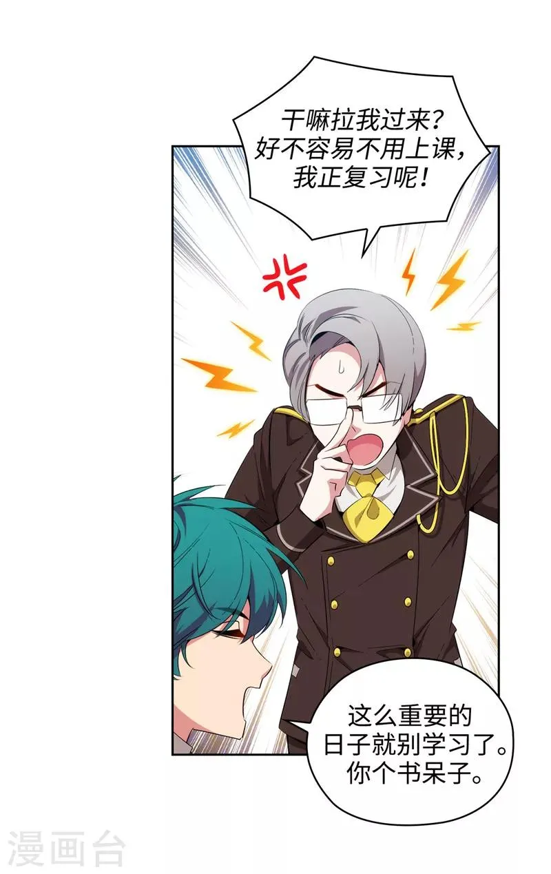 第120话 一厢情愿 第25页