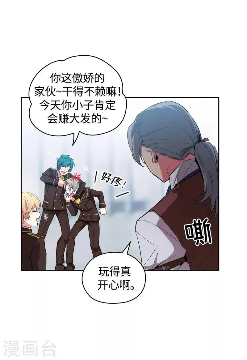 第120话 一厢情愿 第29页