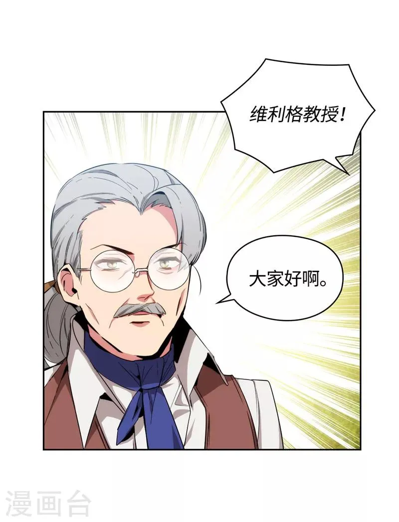第120话 一厢情愿 第30页