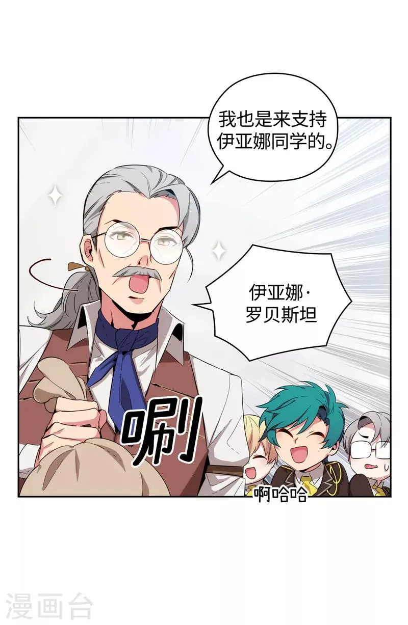 第120话 一厢情愿 第32页