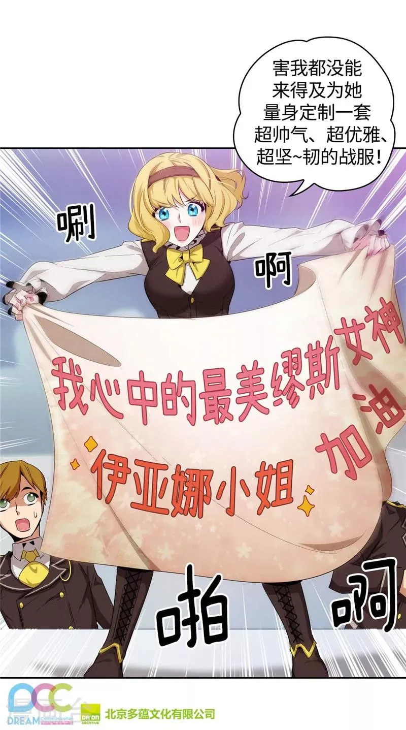 第120话 一厢情愿 第34页