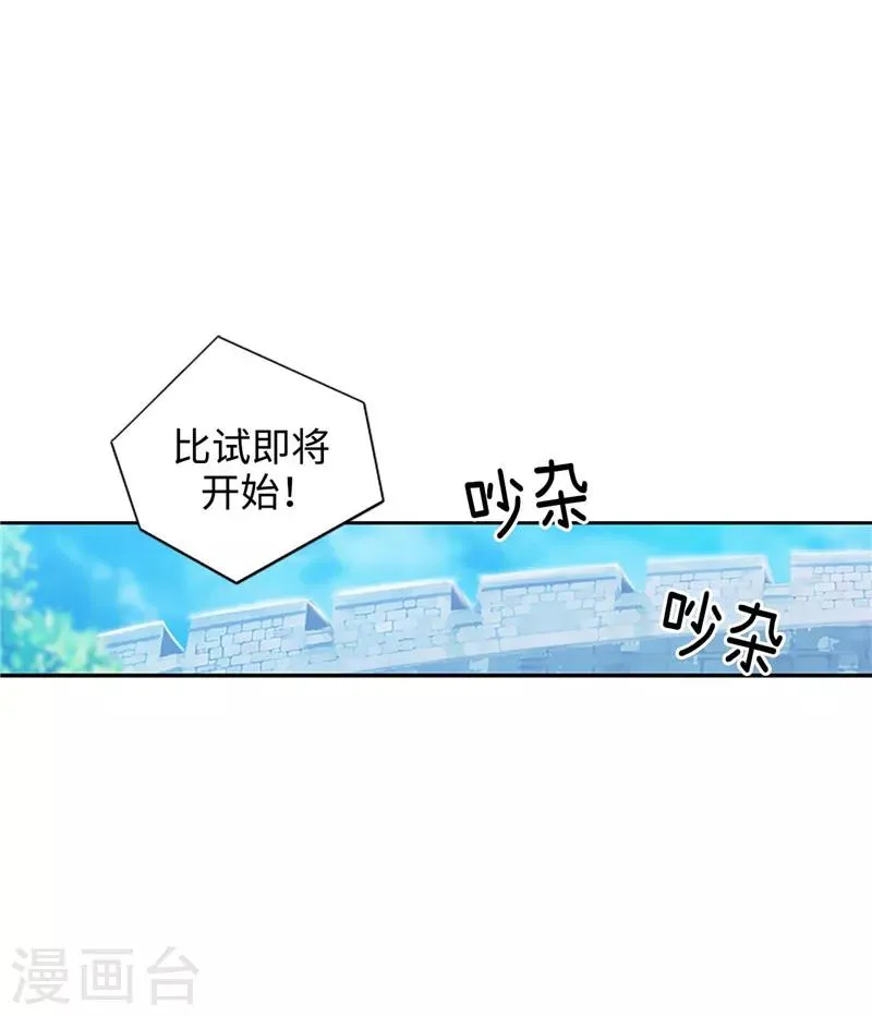 第121话 伊亚娜的后援团 第2页