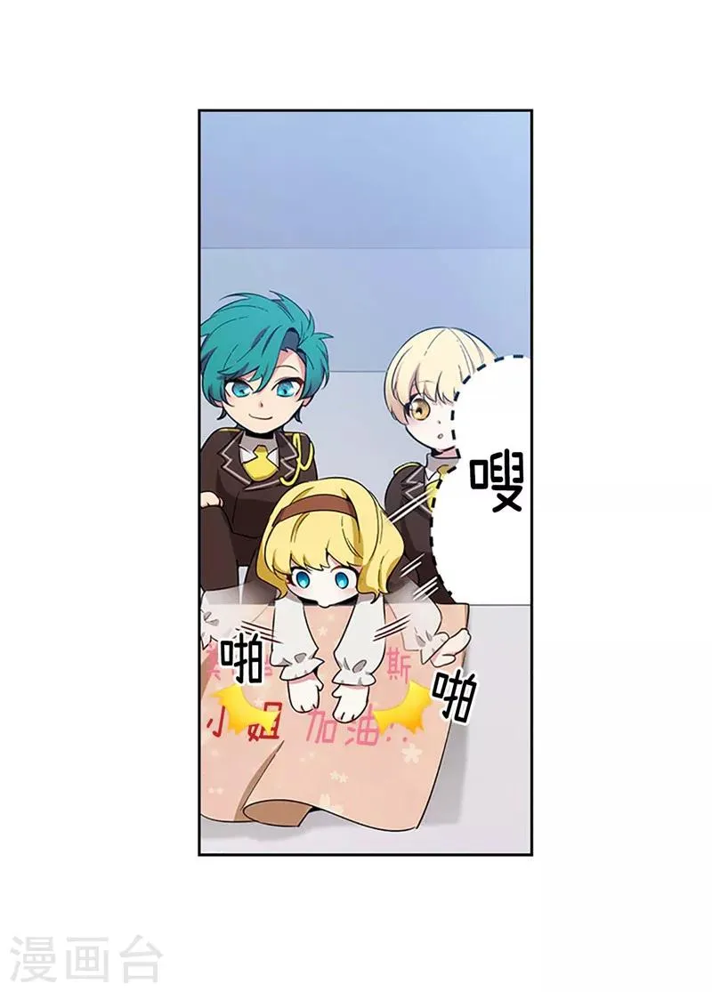 第121话 伊亚娜的后援团 第9页