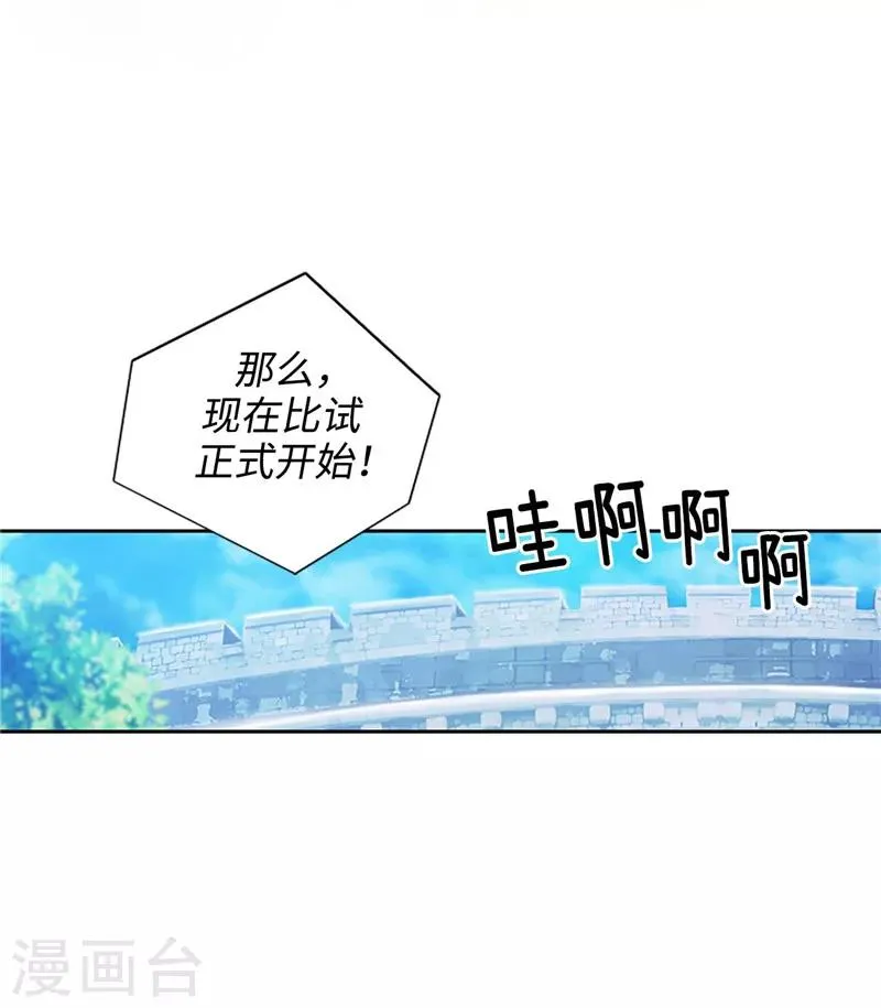 第121话 伊亚娜的后援团 第17页