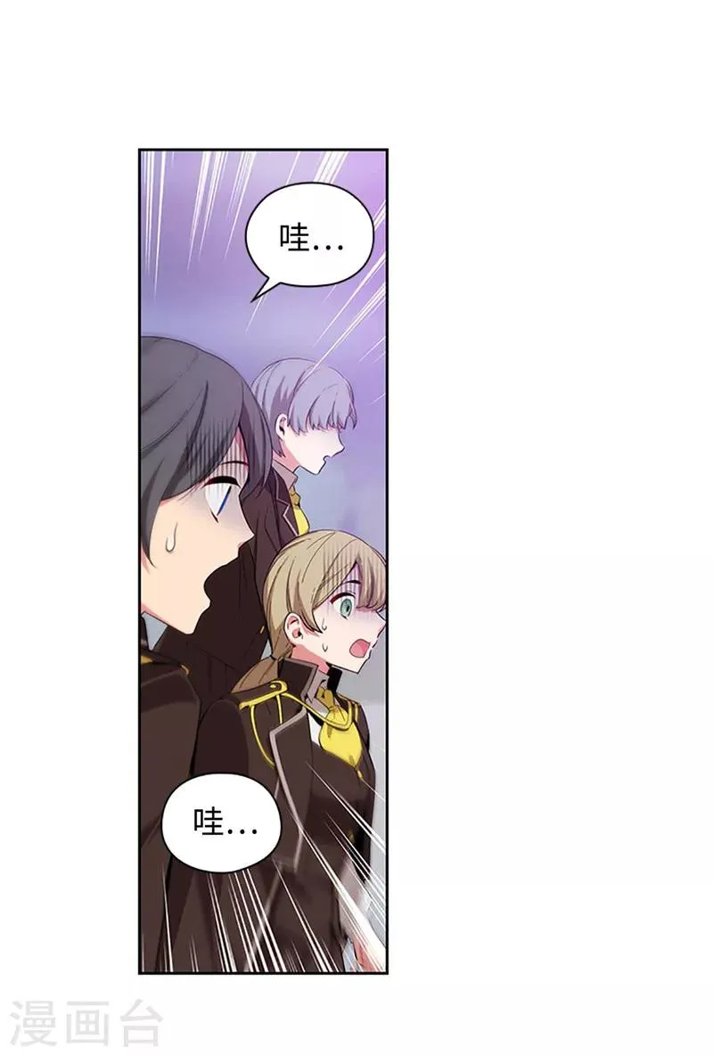 第121话 伊亚娜的后援团 第18页