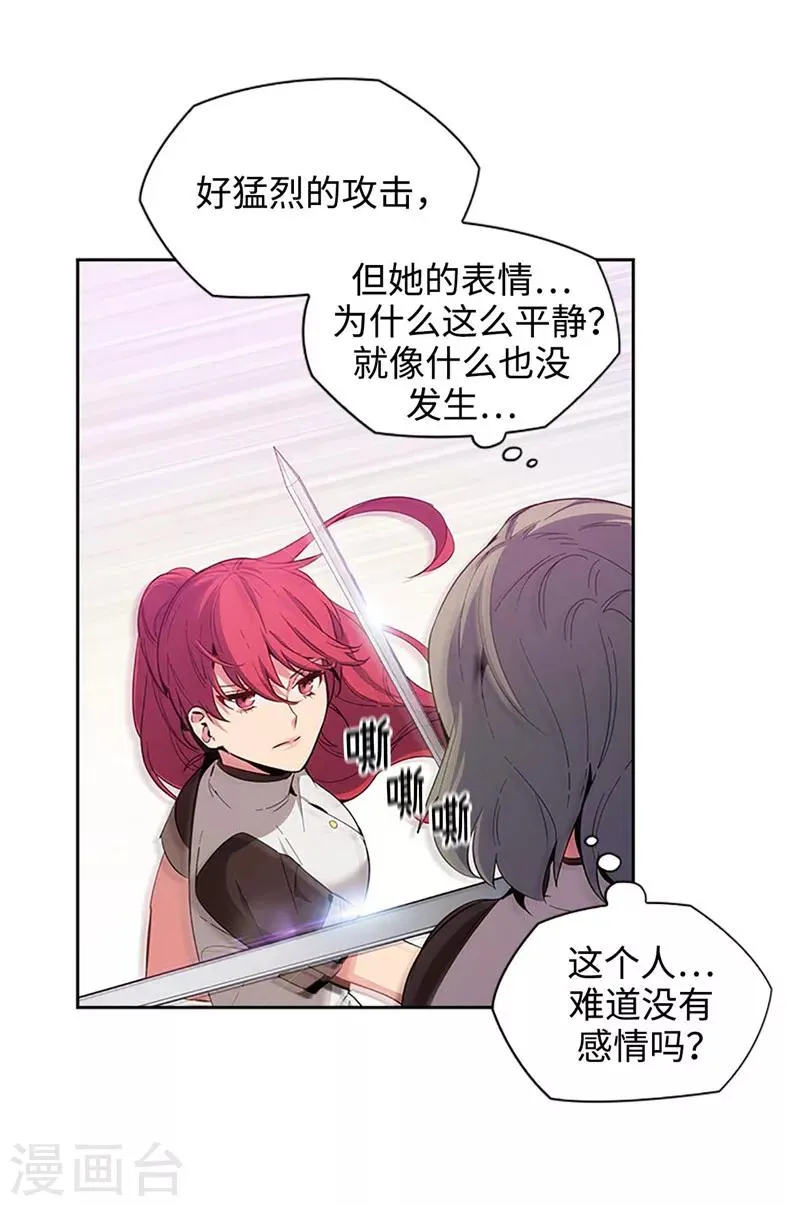 第121话 伊亚娜的后援团 第21页