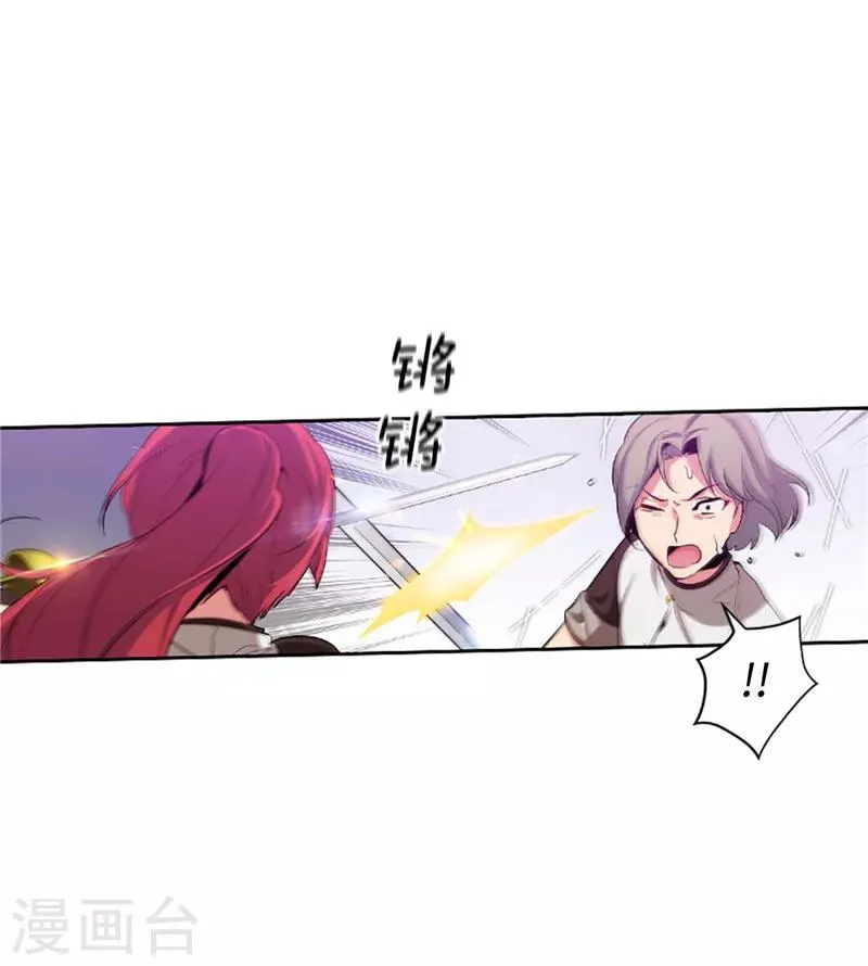 第121话 伊亚娜的后援团 第22页