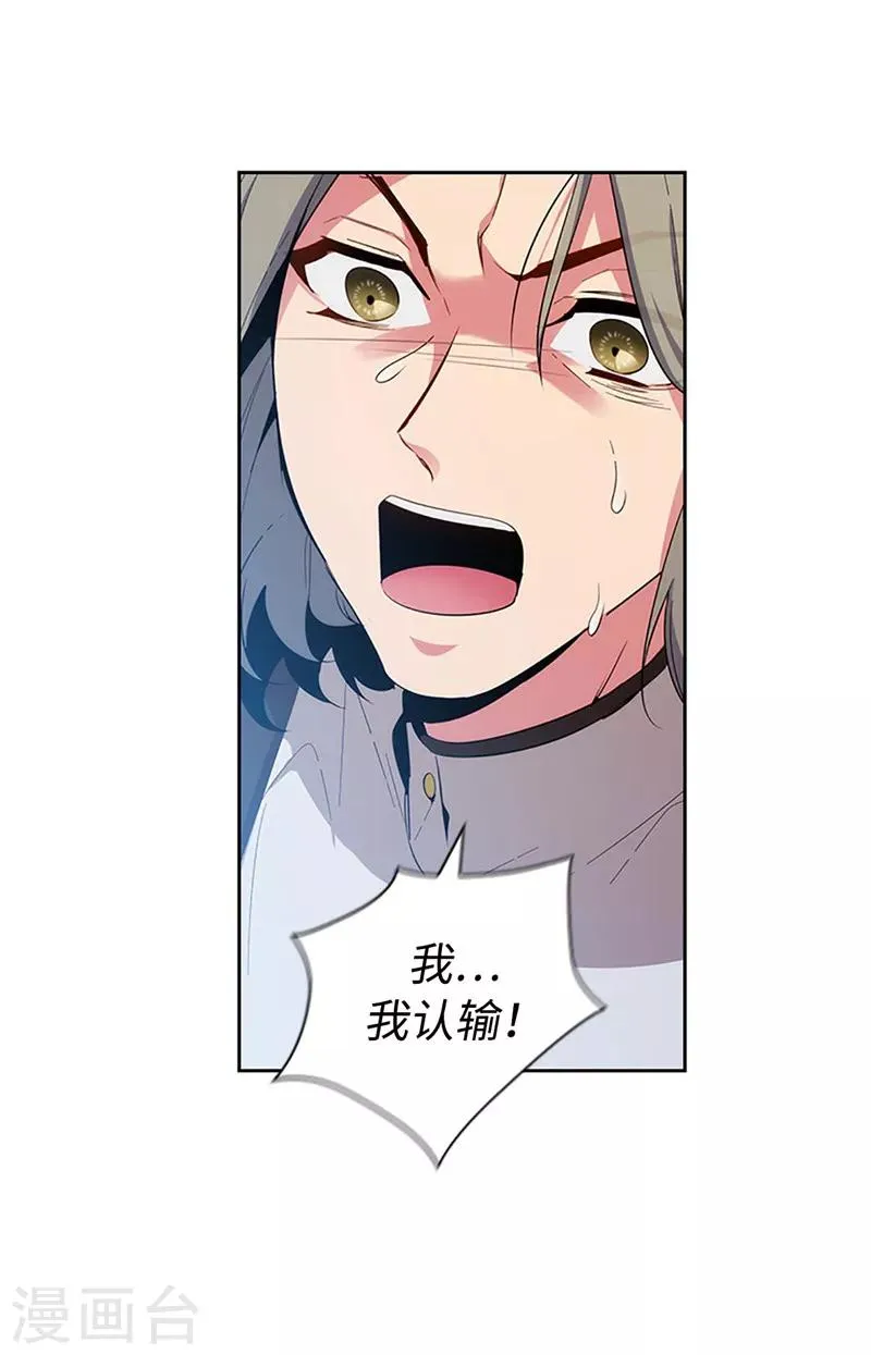 第121话 伊亚娜的后援团 第24页