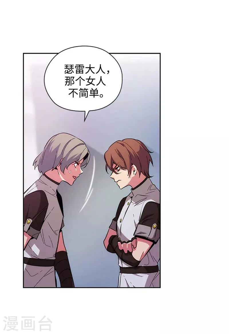 第121话 伊亚娜的后援团 第27页