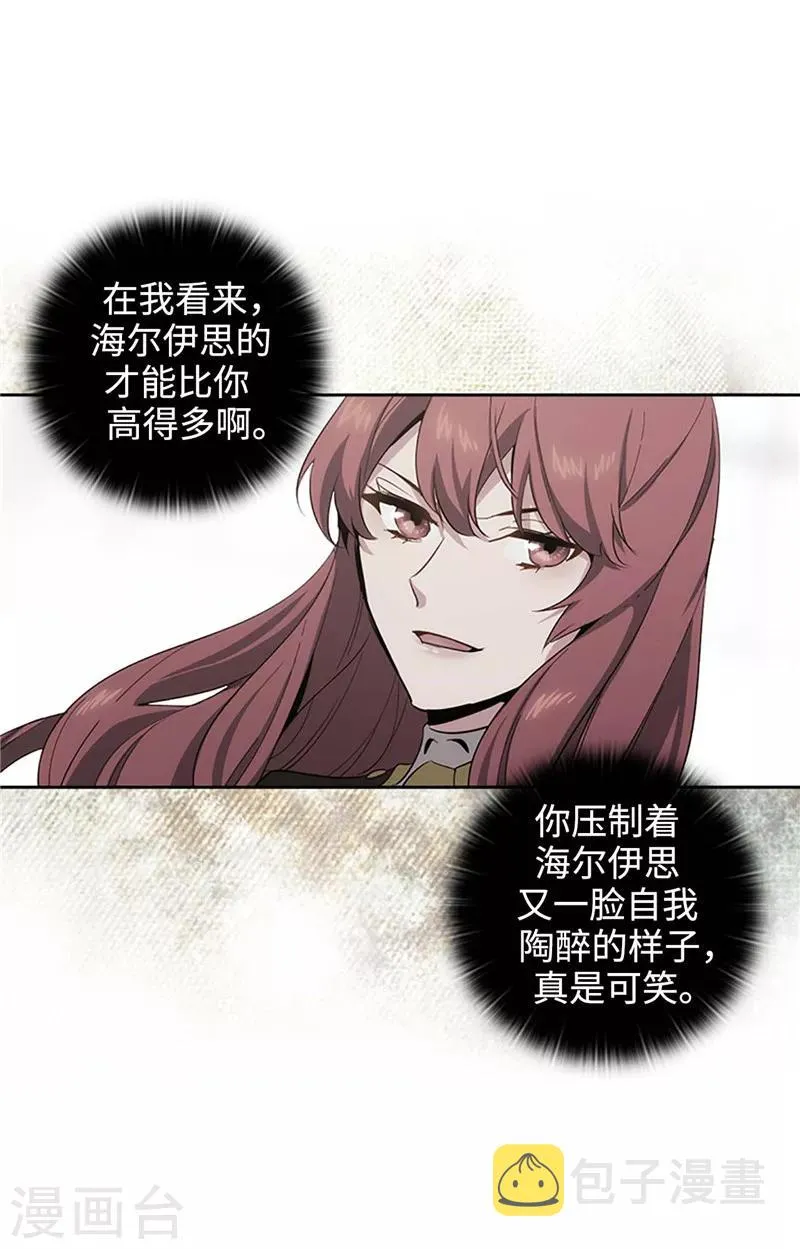 第121话 伊亚娜的后援团 第29页