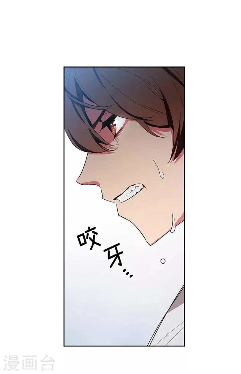 第121话 伊亚娜的后援团 第30页