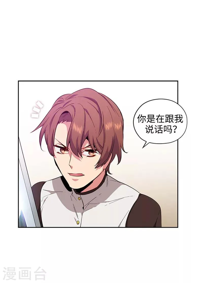 第122话 瑟雷vs塔罗 第5页