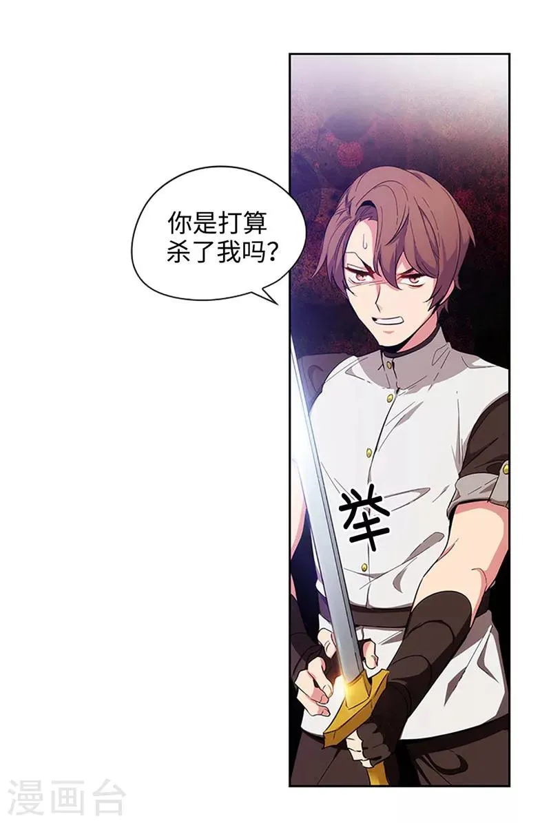 第122话 瑟雷vs塔罗 第13页