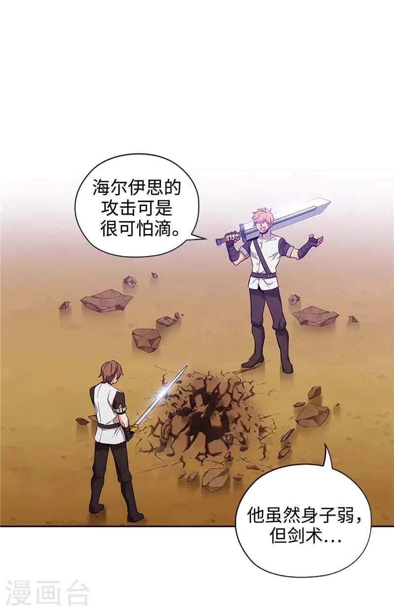 第122话 瑟雷vs塔罗 第15页