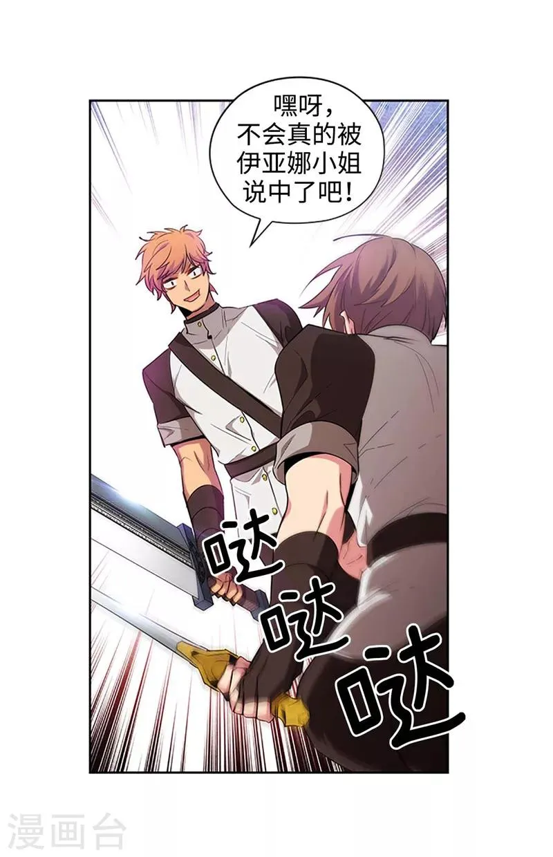 第122话 瑟雷vs塔罗 第17页