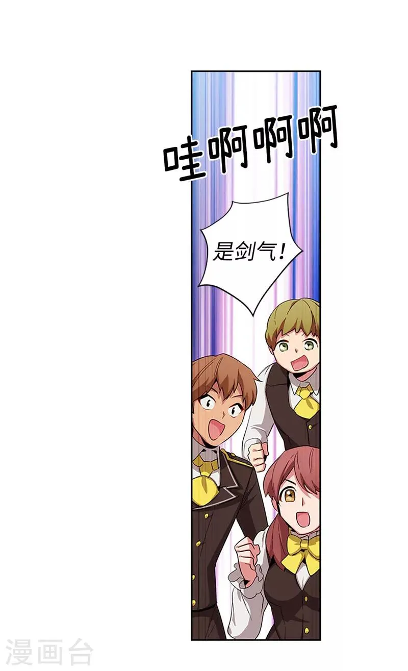 第122话 瑟雷vs塔罗 第24页