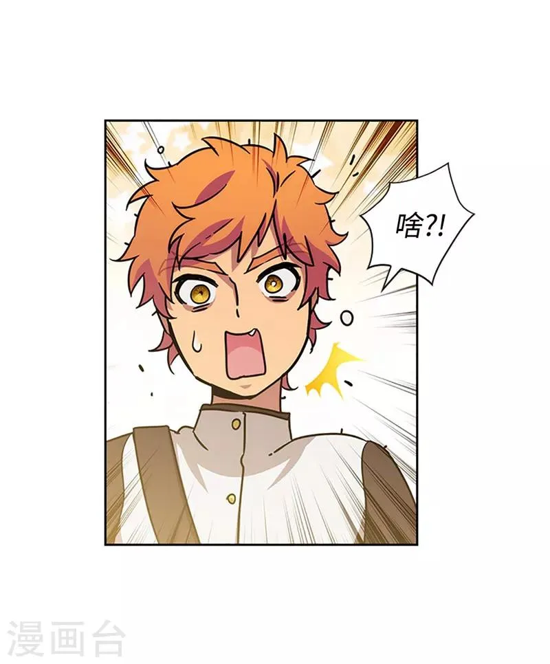 第122话 瑟雷vs塔罗 第25页