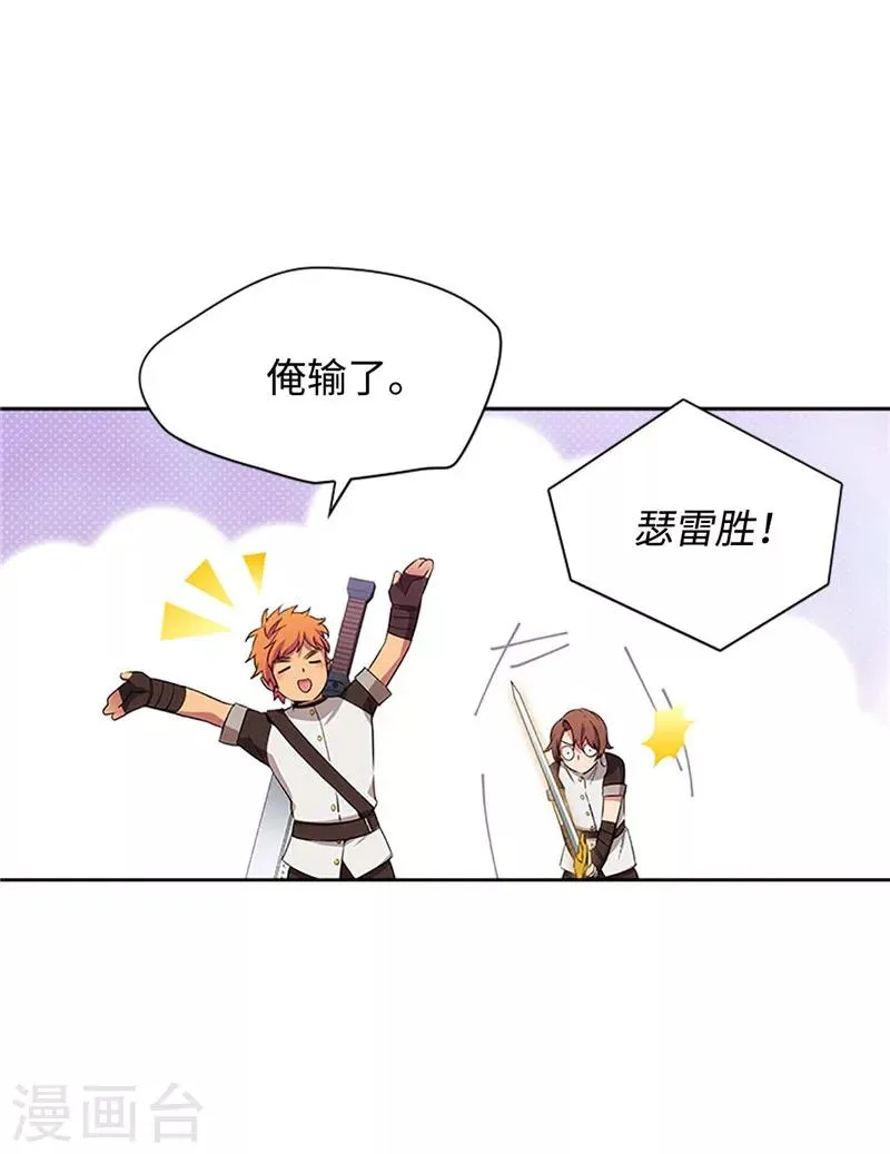 第122话 瑟雷vs塔罗 第28页
