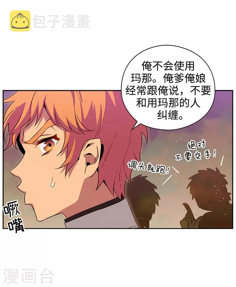 第122话 瑟雷vs塔罗 第30页