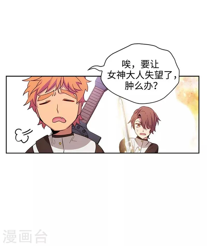 第122话 瑟雷vs塔罗 第31页