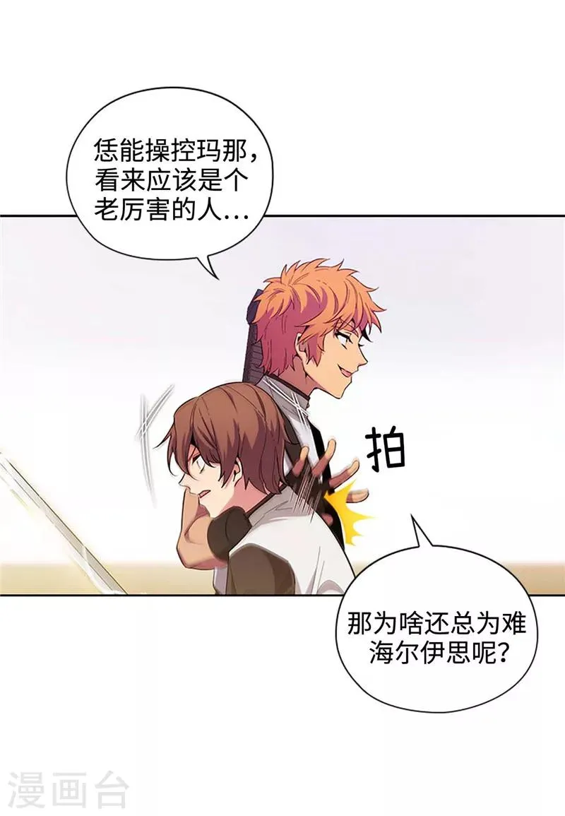 第122话 瑟雷vs塔罗 第32页