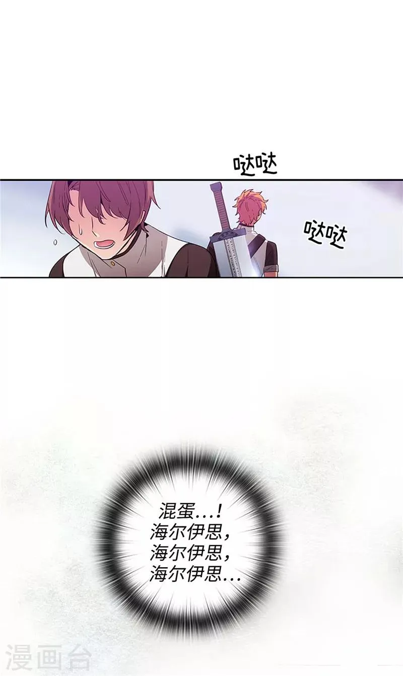 第122话 瑟雷vs塔罗 第34页
