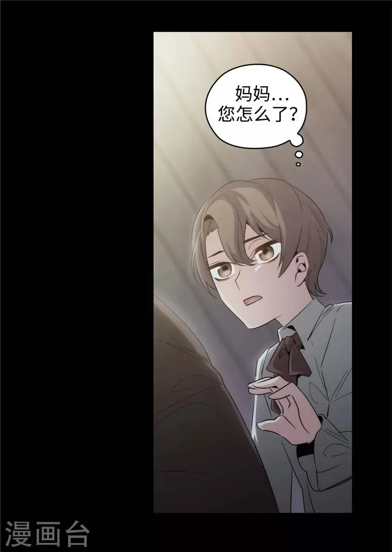 第123话 憎恶的开始 第7页