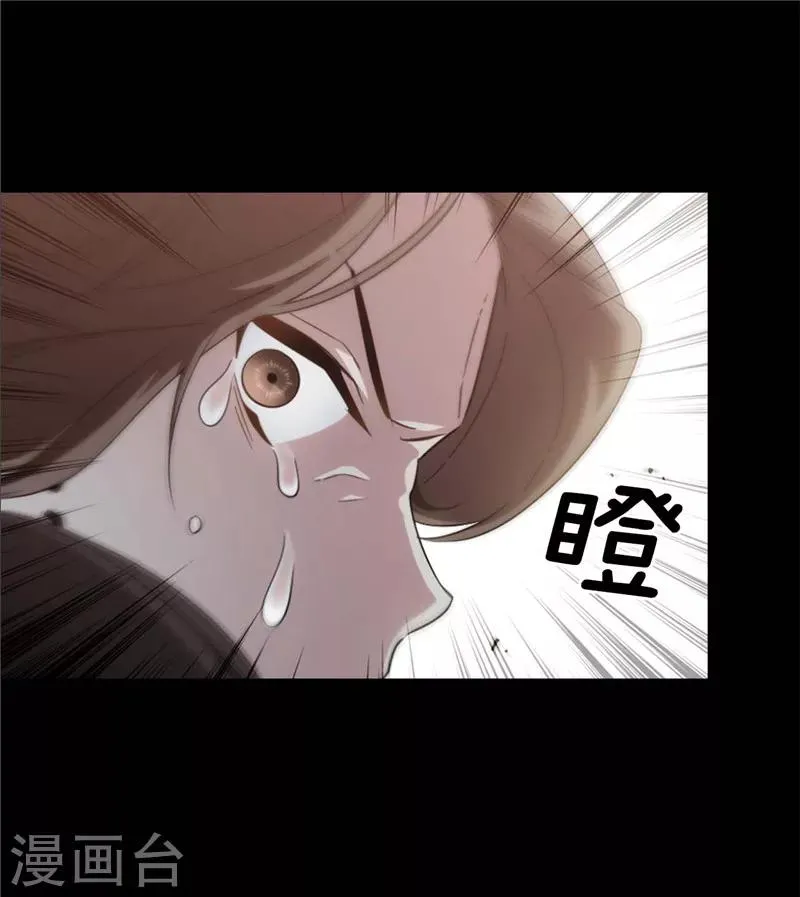 第123话 憎恶的开始 第8页