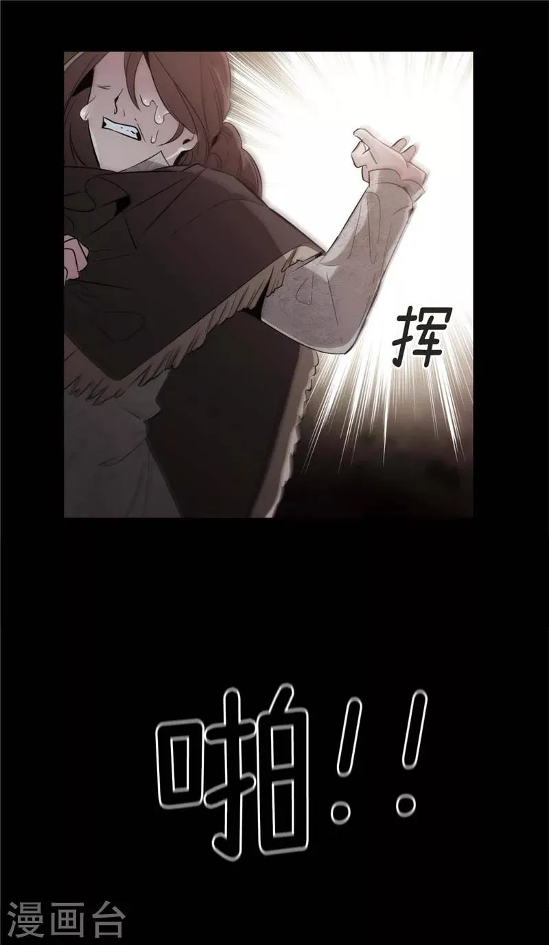 第123话 憎恶的开始 第9页