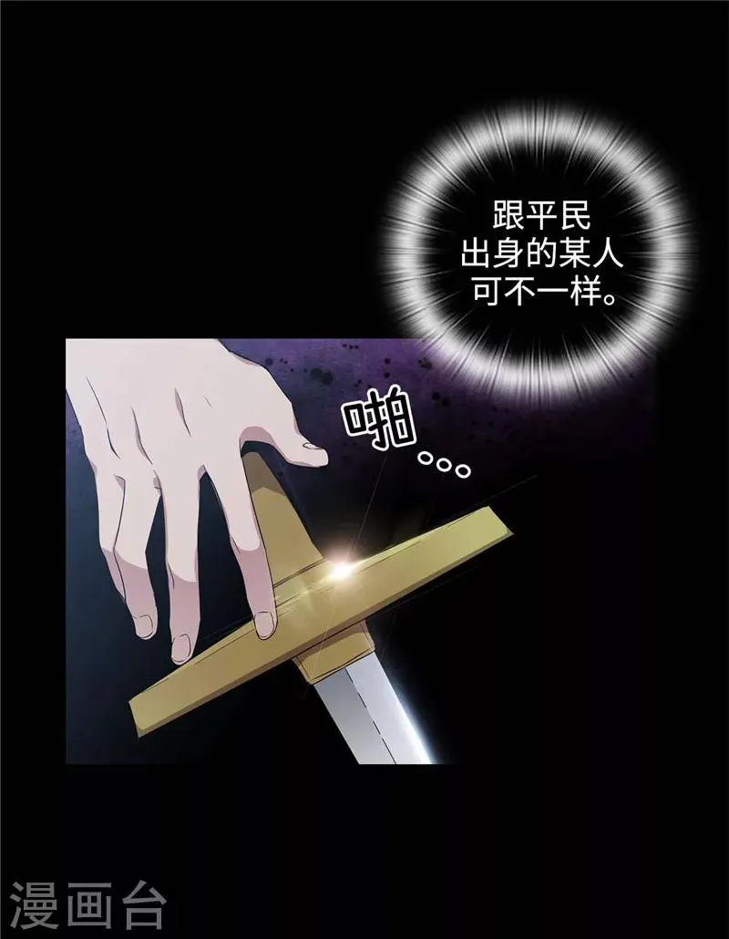 第123话 憎恶的开始 第13页