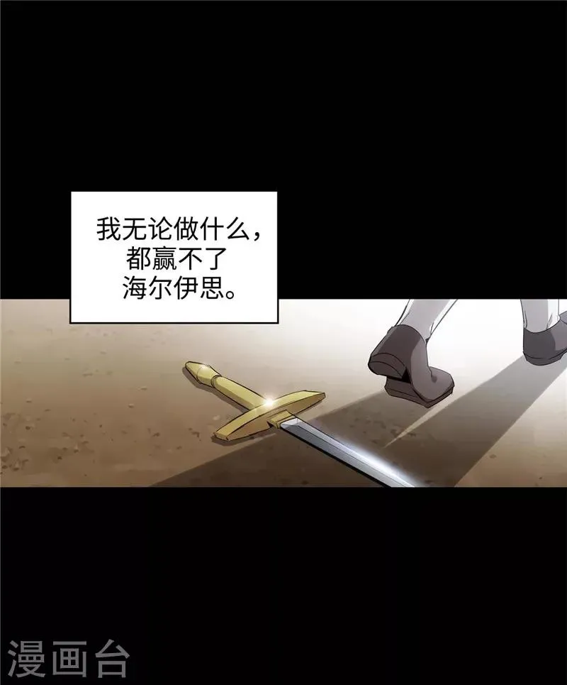第123话 憎恶的开始 第14页