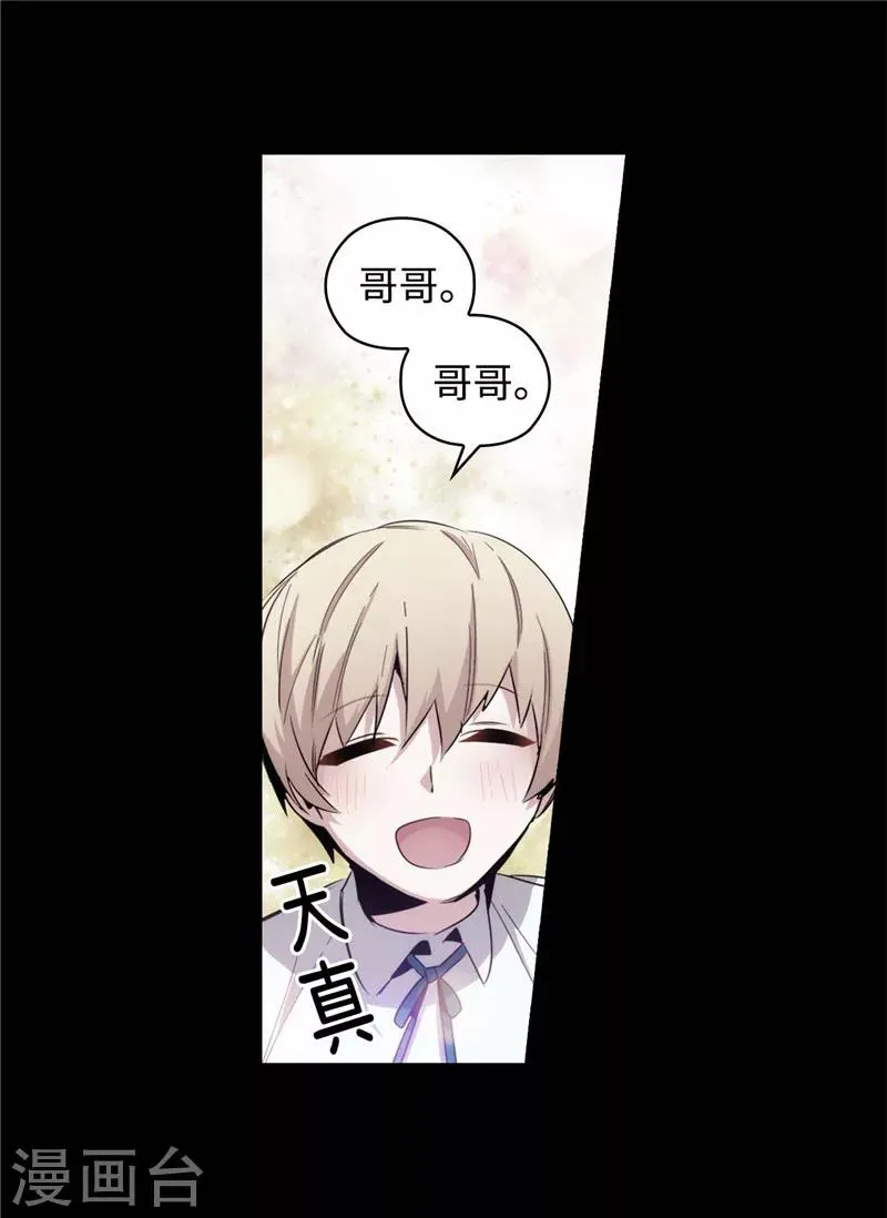 第123话 憎恶的开始 第15页