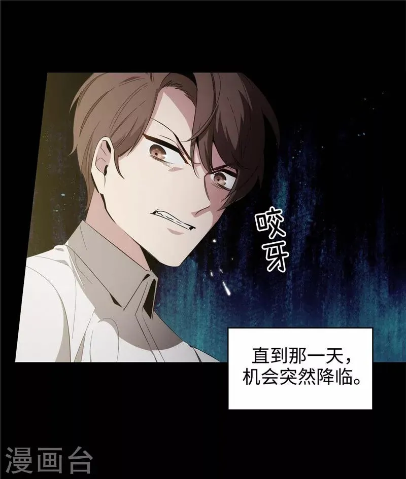 第123话 憎恶的开始 第16页