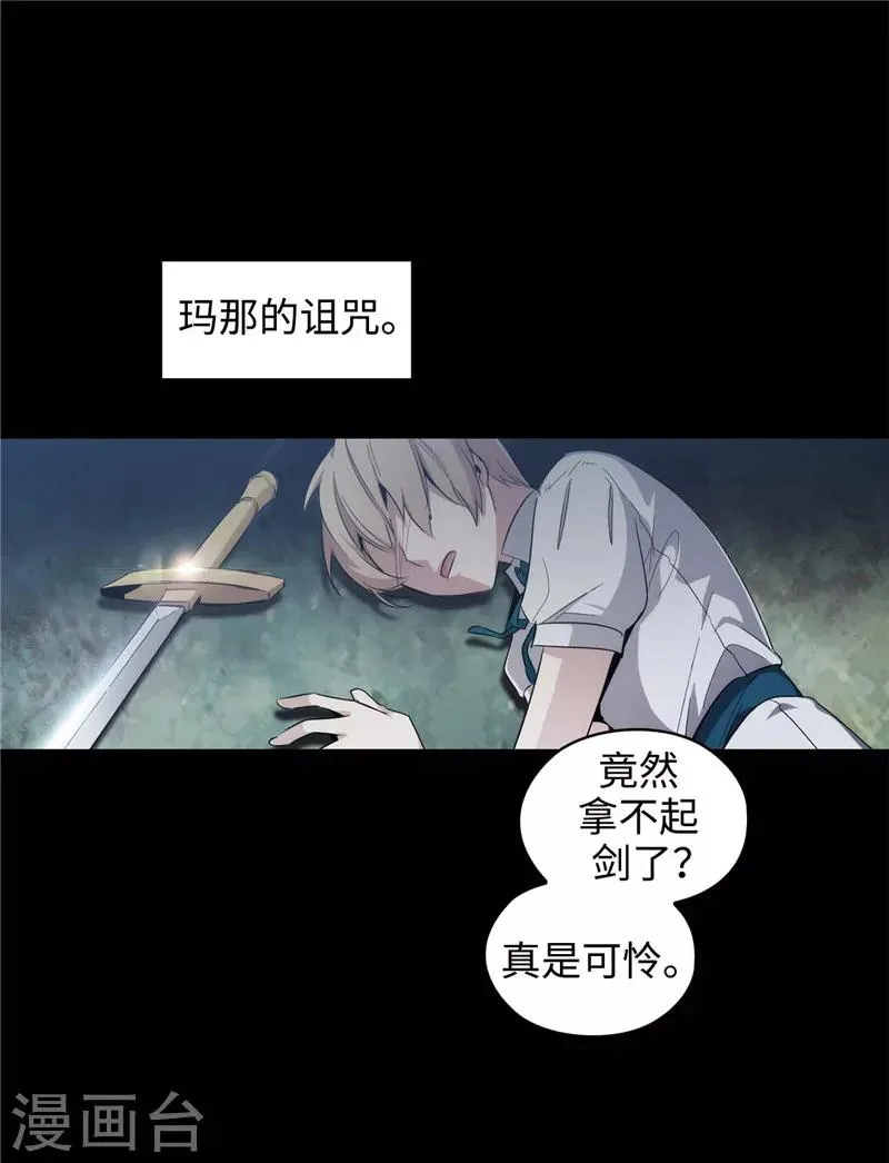 第123话 憎恶的开始 第17页