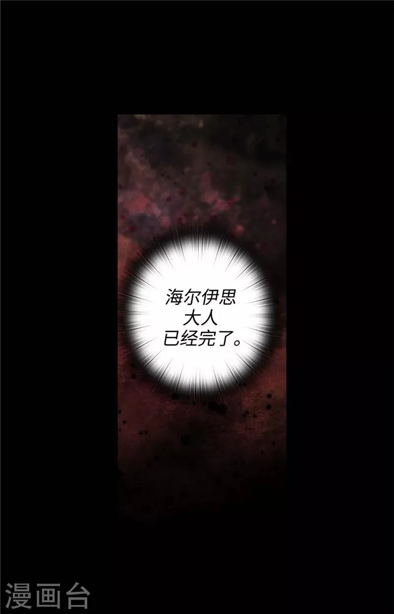 第123话 憎恶的开始 第18页