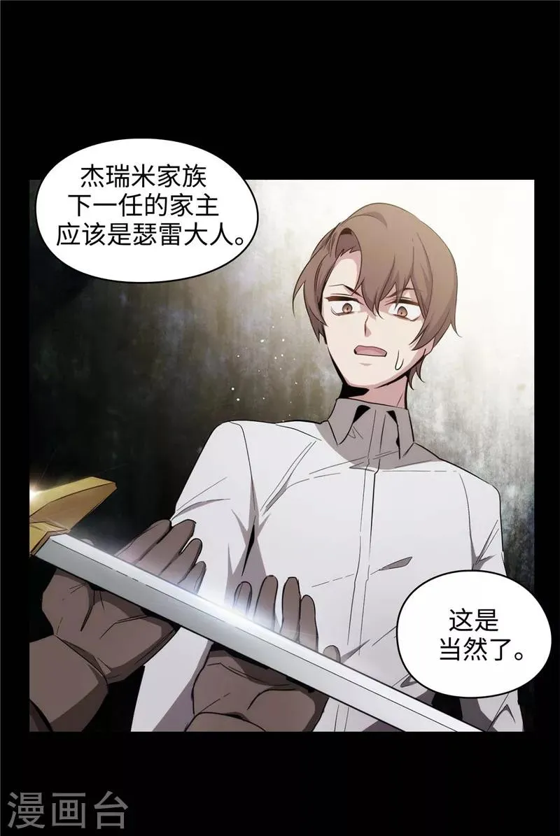 第123话 憎恶的开始 第19页
