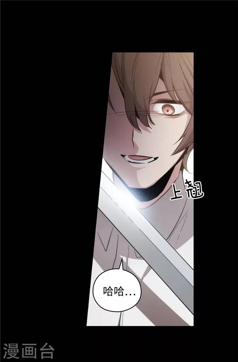 第123话 憎恶的开始 第20页